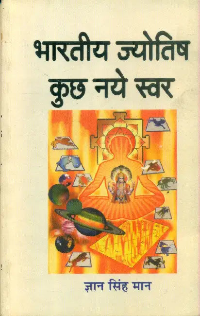 Bharatiya Jyotish: Kuchh Naye Swar by Dr. Gyan Singh Maan