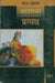 Pratyaksh: Mahasamar-7 by Narendra Kohli