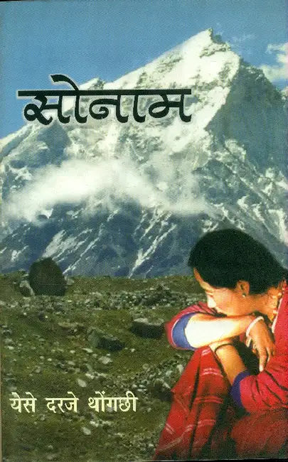 Sonam by Yese Darje Thongachhi