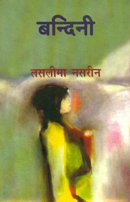 Bandini by Taslima Nasrin