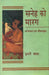 Saneh Ko Marag by Imre Bangha
