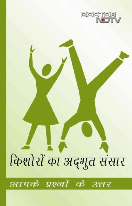 Adolescence The Wonder Years (Hindi) by Swati Bhave