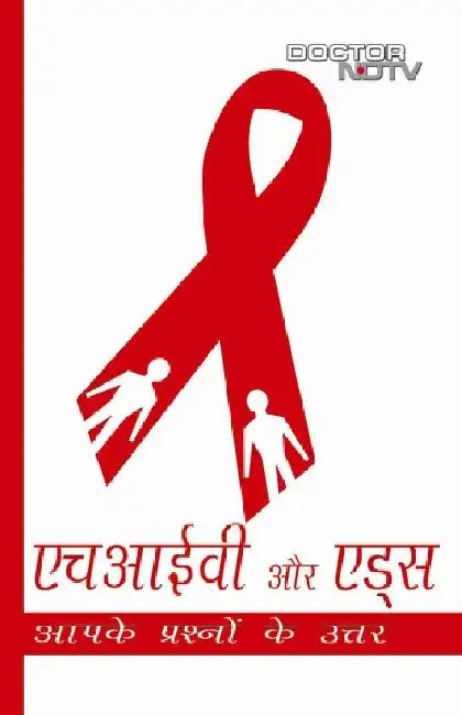 Hiv And Aids: Your Questions Answered by Bir Singh