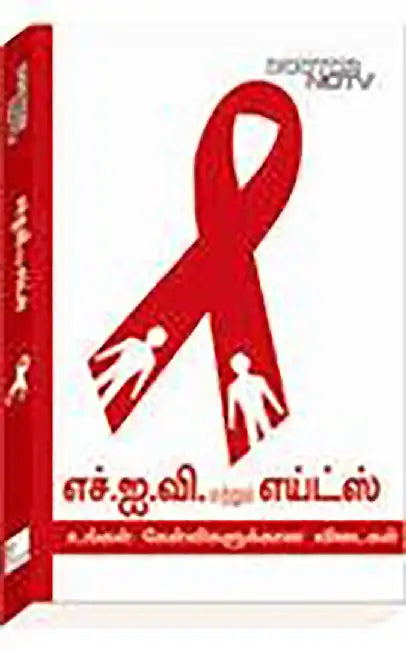 HIV and AIDS: Your Questions Answered by DoctorNDTV.com