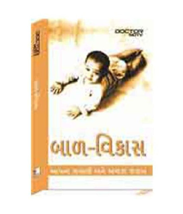 Child Development (Gujarati) by DoctorNDTV.com