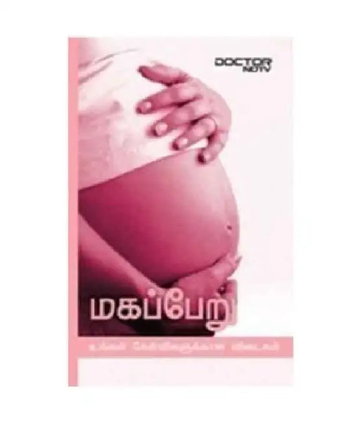 Pregnancy (Tamil): Your Questions Answered by DoctorNDTV.com