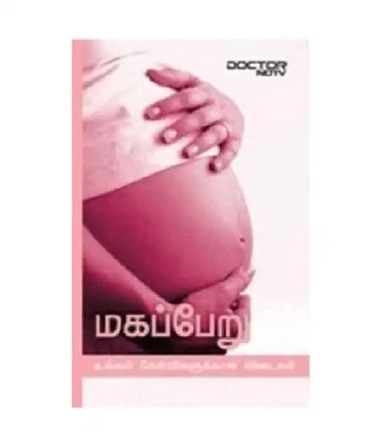 Pregnancy (Tamil): Your Questions Answered by DoctorNDTV.com