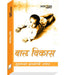 Child Development (Marathi) by DoctorNDTV.com