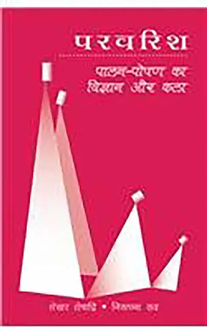 Parvarish - Parenting-The art and science of nurturing by Shekhar Seshadari, Nirupama Rao