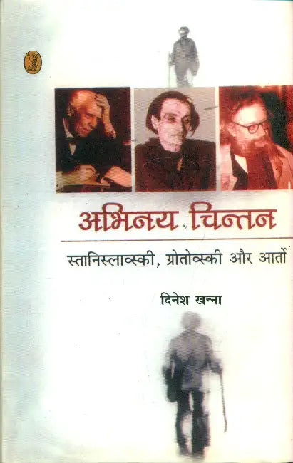 Abhinay Chintan by Dinesh Khanna