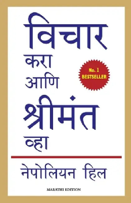 Think And Grow Rich Revised Translation by Napoleon Hill