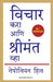 Think And Grow Rich Revised Translation by Napoleon Hill