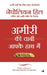 Amiri Ki Chaabi Apke Haat Mein by Napoleon Hill