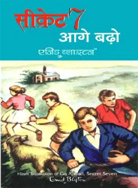 Secret Seven Age Badho by Enid Blyton