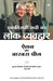Ikkisvi Sadi Ka Lok Vyavahar by Allan Pease