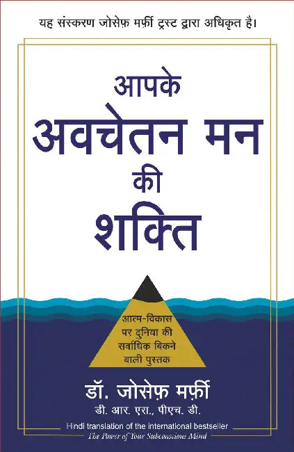 Aapke Avchetan Man Ki Shakti by Joshap Marfi