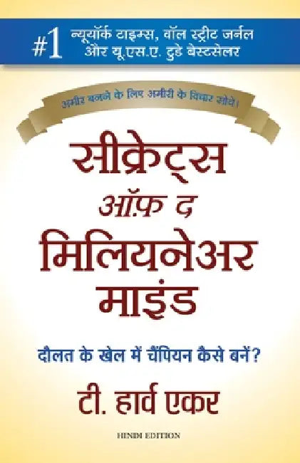 Secrets Of The Millionaire Mind by Harv T. Eker
