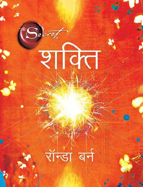 Shakti by Rhonda Byrne