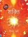 Shakti by Rhonda Byrne
