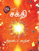 The Power by Rhonda Byrne