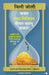 It Only Takes A Minute To Change Your Life by Willie Jolley