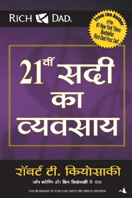 21vi Sadi Ka Vyvasaya by Robert-T Kiyosaki
