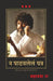 Unposted Letter by T T Rangarajan