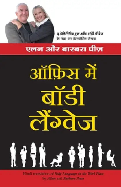 Office Mein Body Language by Allan Pease