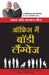 Office Mein Body Language by Allan Pease