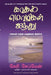 The Five Love Languages by Gary Chapman