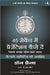 45 Second Mein Presentation Kaise De by Don Failla