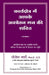 Karyakshetra Mein Aapke Avchetan Mann Ki Shakti by Joseph Murphy
