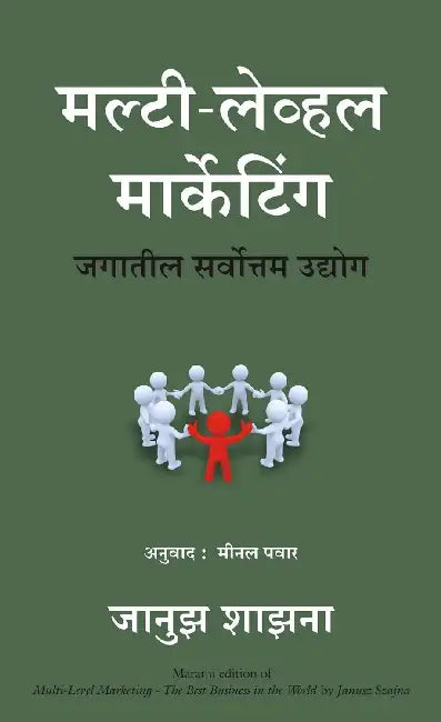 Multi Level Marketing: The Best Business In The World by Janusz Szajna