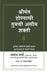 Your Infinite Power To Be Rich by Joseph Murphy