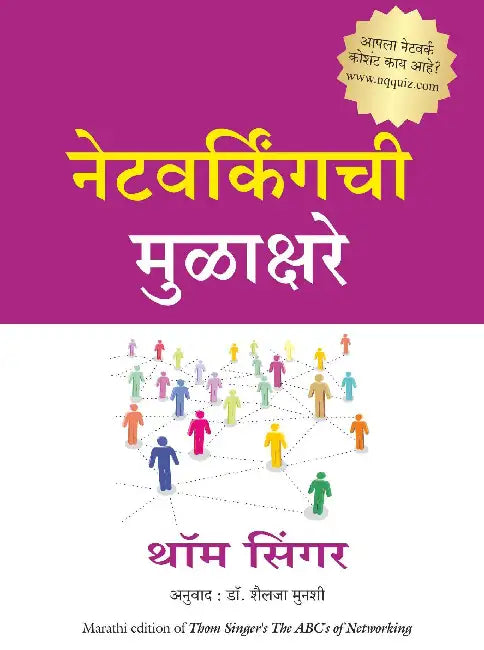 The Abcs Networking by Thom Singer