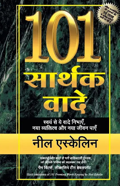 101 Sarthak Vaade by Neil Eskelin