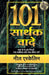 101 Sarthak Vaade by Neil Eskelin