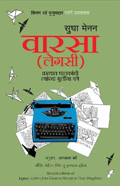 Legacy by Sudha Menon