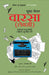 Legacy by Sudha Menon