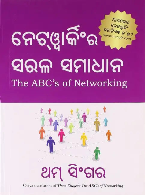 The Abcs Of Networking by Thom Singer