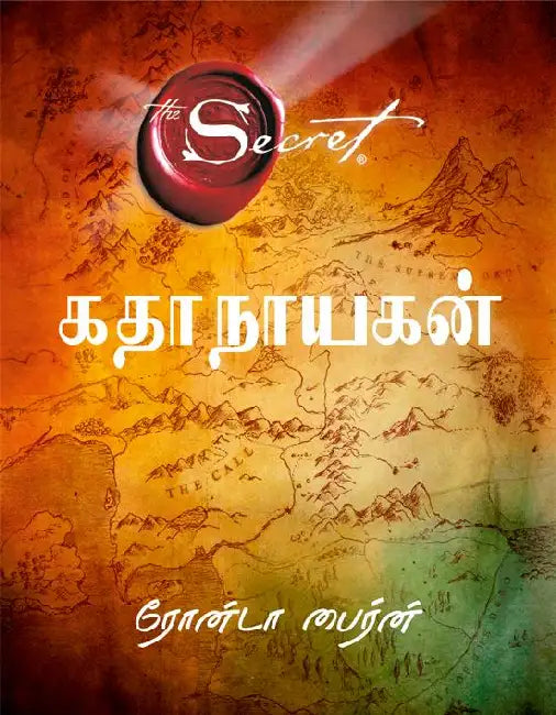 Hero by Rhonda Byrne