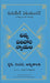The Law Of Divine Compensation by Marianne Williamson