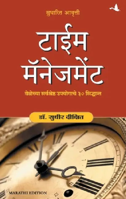 Time Management by Sudhir Dixit
