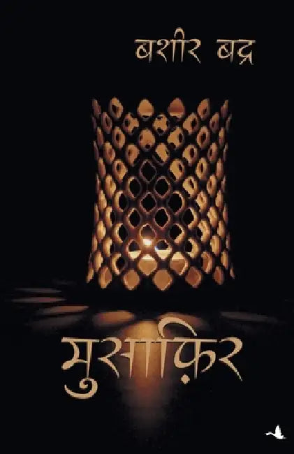 Musafir by Bashir Badra