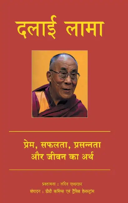 Dalai Lama by Dede Cummings