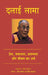 Dalai Lama by Dede Cummings