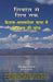 Shivansh Se Shiv Tak by Om
