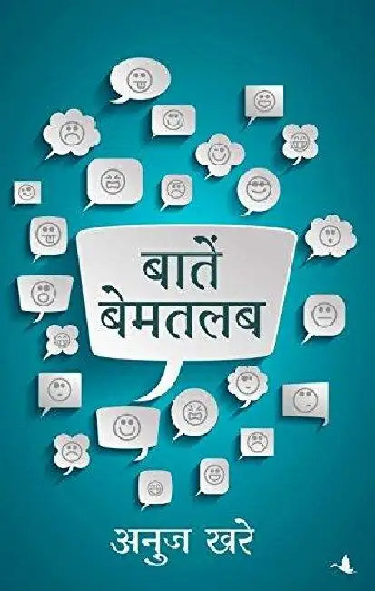 Baatein Bematlab by Anuj Khare