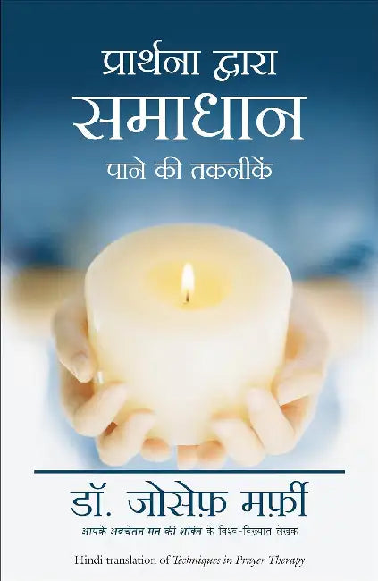 Prarthana Dwara Samadhan Pane Ki Takneek by Joseph Murphy