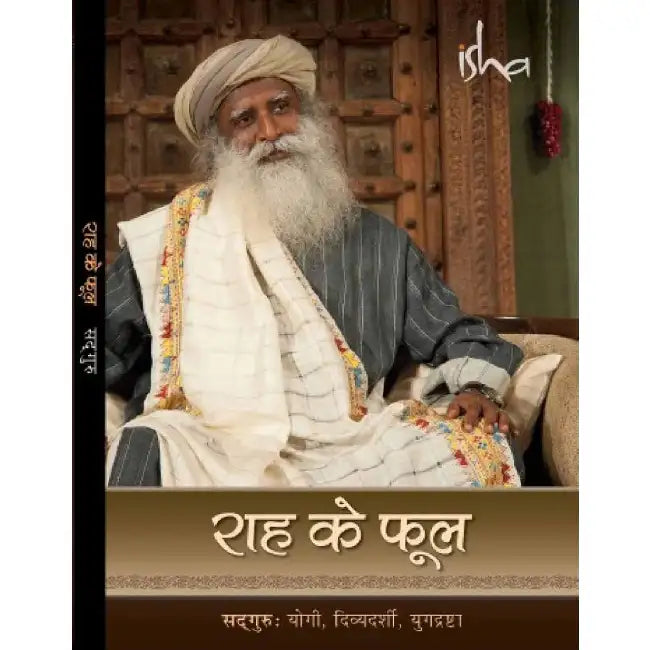 Raha Ke Phool by Sadhguru Jaggi Vasudev